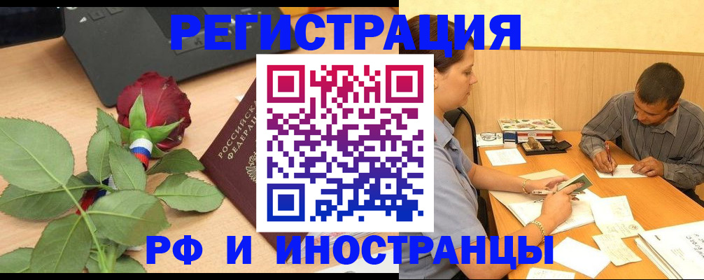 прописка для школы в Ермолино