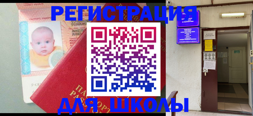 где прописаться в Ермолино