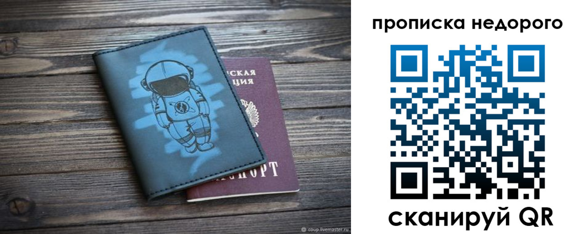 прописка от собственника в Ермолино