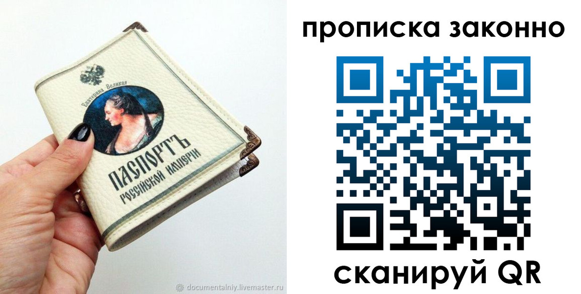 временная регистрация законно в Ермолино