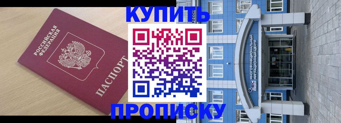 временная регистрация для всех в Ермолино