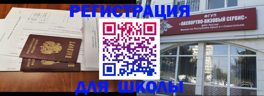 прописка от собственника в Ермолино