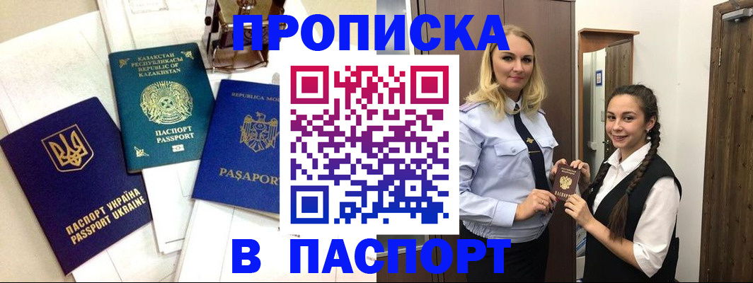 миграционный учет в Ермолино