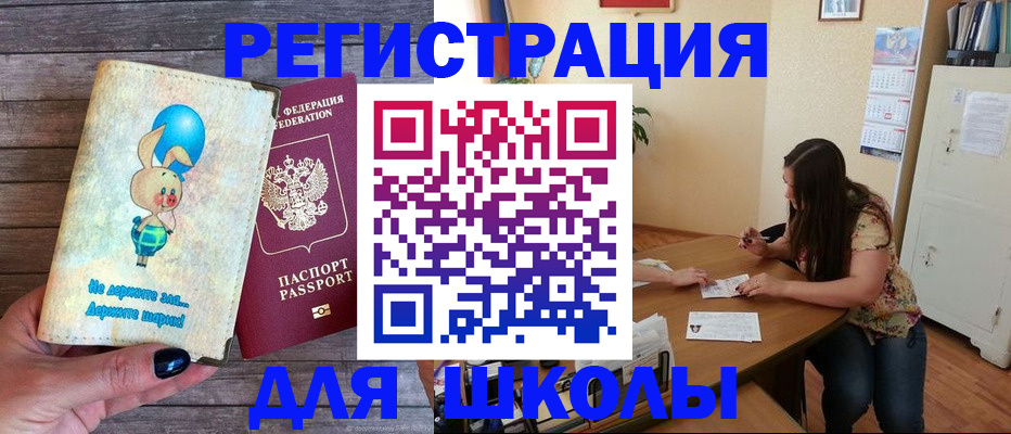 временная регистрация 2025 в Ермолино