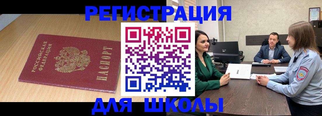 миграционный учет в Ермолино