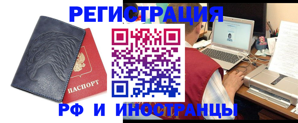 прописка для школы в Ермолино