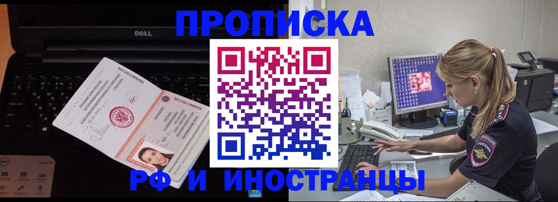 временная регистрация в квартире в Ермолино