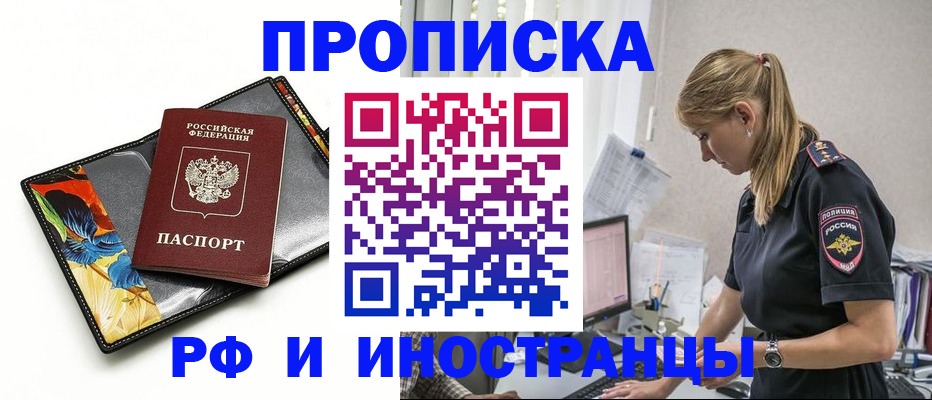 найти адрес прописки в Ермолино