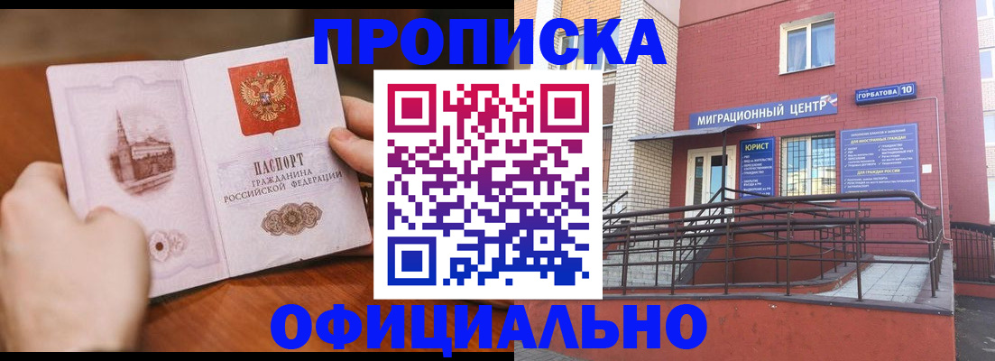 временная регистрация в Ермолино